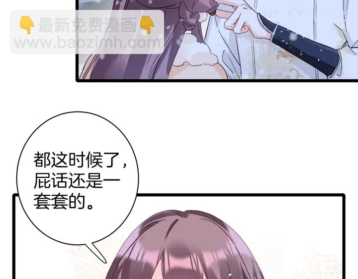 第31话 你竟敢放她走！？(1/2)-第202话