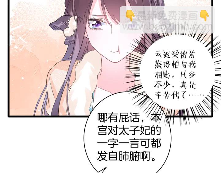 第31话 你竟敢放她走！？(1/2)-第202话