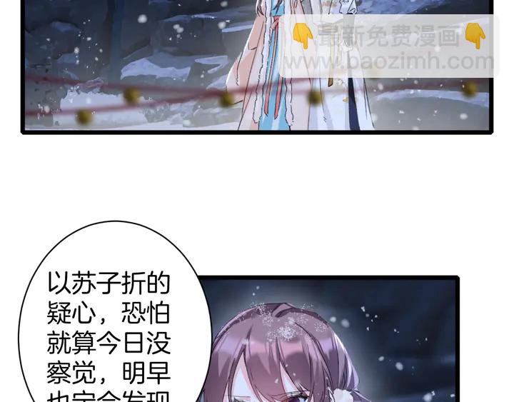 第31话 你竟敢放她走！？(1/2)-第202话