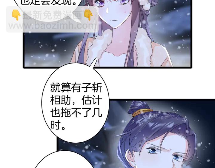 第31话 你竟敢放她走！？(1/2)-第202话