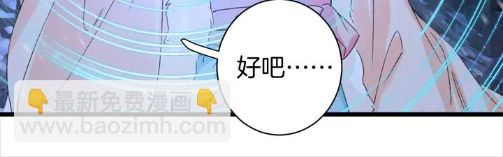 第31话 你竟敢放她走！？(1/2)-第202话