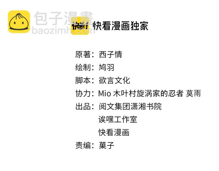 第31话 你竟敢放她走！？(1/2)-第202话