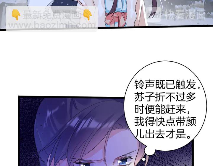第31话 你竟敢放她走！？(1/2)-第202话