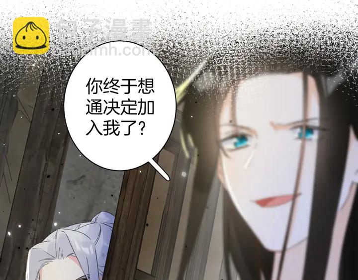 第31话 你竟敢放她走！？(1/2)-第202话