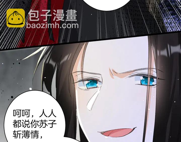 第31话 你竟敢放她走！？(1/2)-第202话