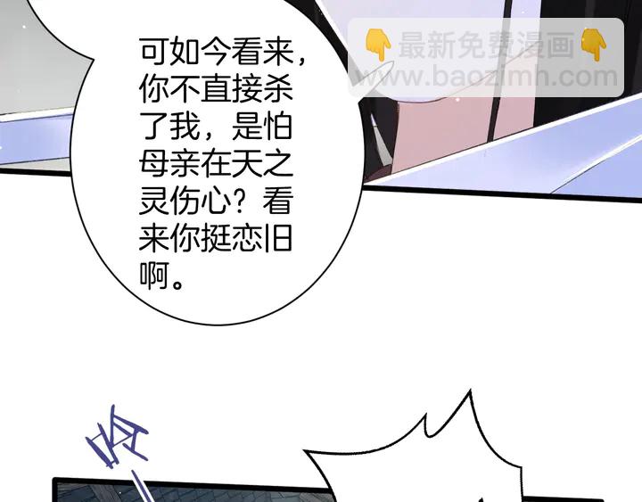 第31话 你竟敢放她走！？(1/2)-第202话