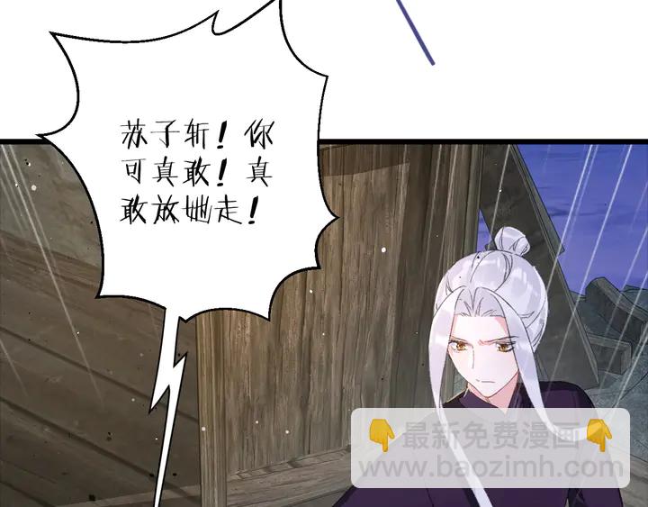 第31话 你竟敢放她走！？(1/2)-第202话