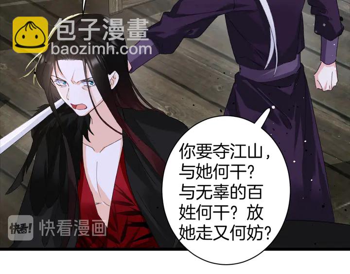 第31话 你竟敢放她走！？(1/2)-第202话