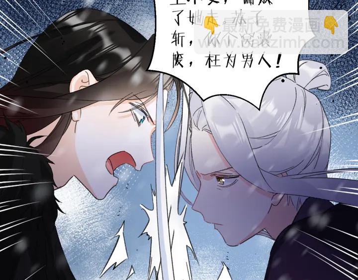 第31话 你竟敢放她走！？(1/2)-第202话
