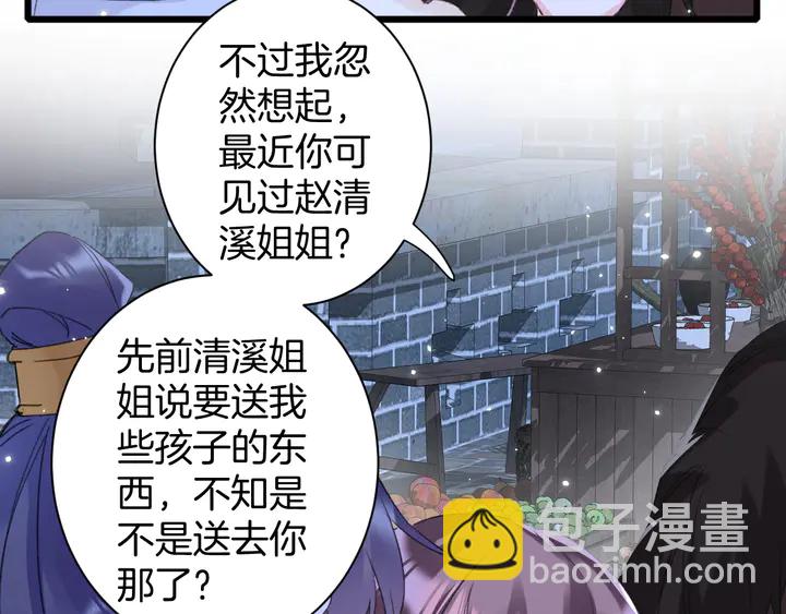 第33话 岭南王叛变？(1/2)-第204话