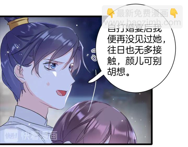 第33话 岭南王叛变？(1/2)-第204话
