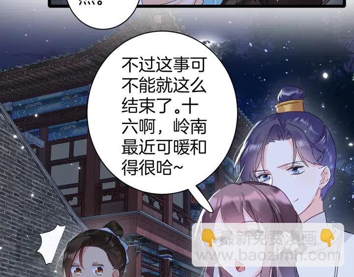 第33话 岭南王叛变？(1/2)-第204话