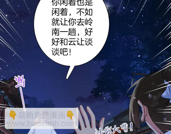 第33话 岭南王叛变？(1/2)-第204话