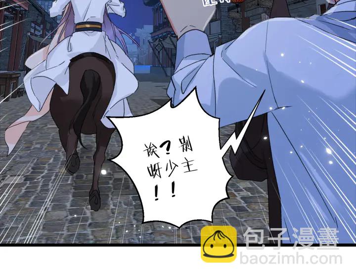 第33话 岭南王叛变？(1/2)-第204话