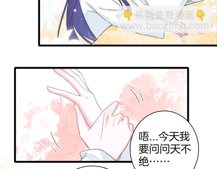第33话 岭南王叛变？(1/2)-第204话