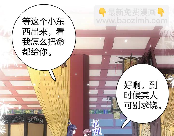 第33话 岭南王叛变？(1/2)-第204话