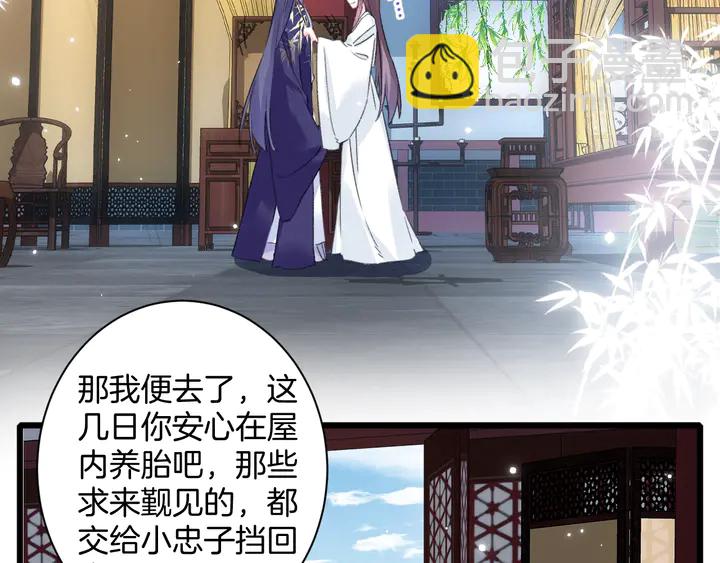 第33话 岭南王叛变？(1/2)-第204话