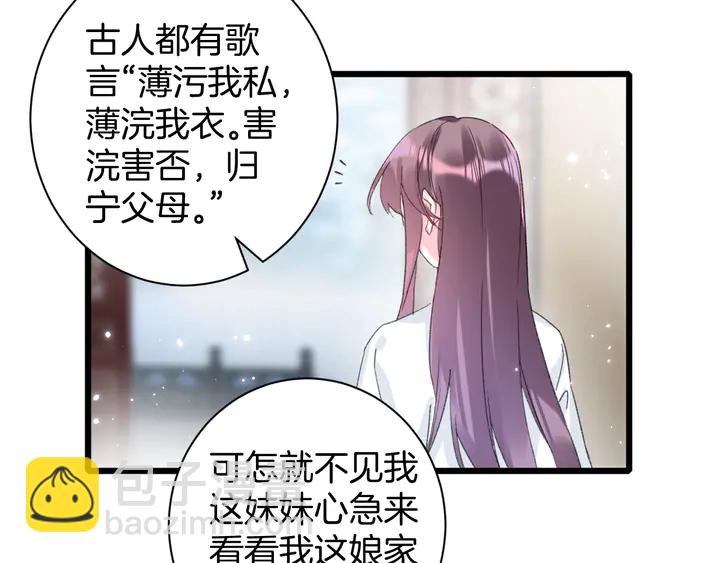 第33话 岭南王叛变？(1/2)-第204话