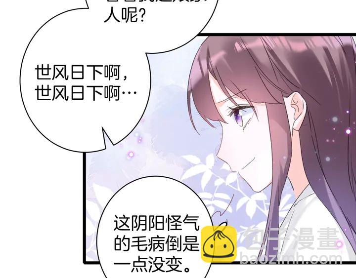 第33话 岭南王叛变？(1/2)-第204话