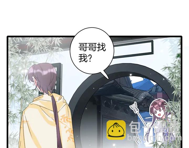 第33话 岭南王叛变？(1/2)-第204话