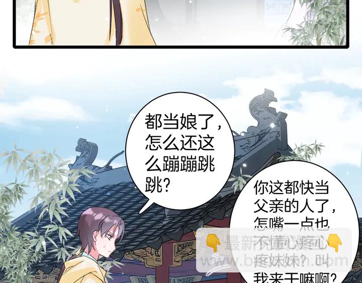 第33话 岭南王叛变？(1/2)-第204话