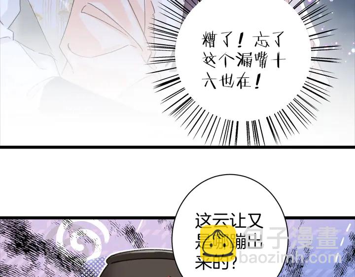 第33话 岭南王叛变？(1/2)-第204话