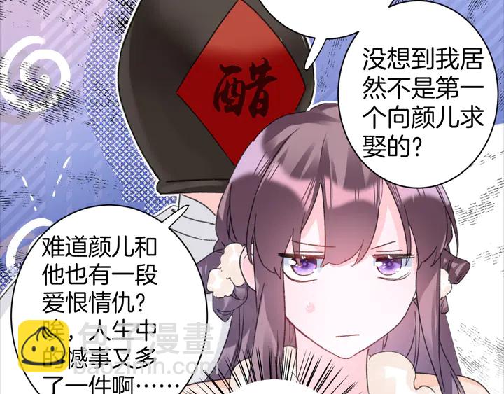第33话 岭南王叛变？(1/2)-第204话
