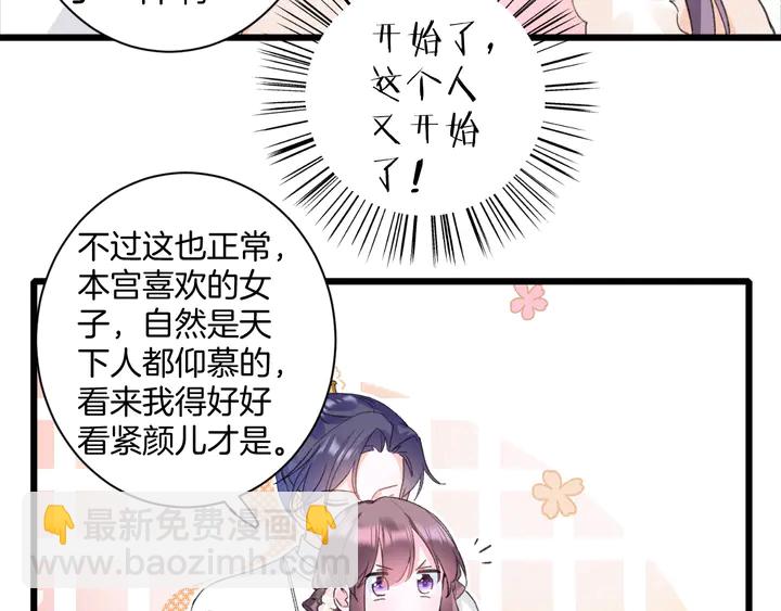 第33话 岭南王叛变？(1/2)-第204话
