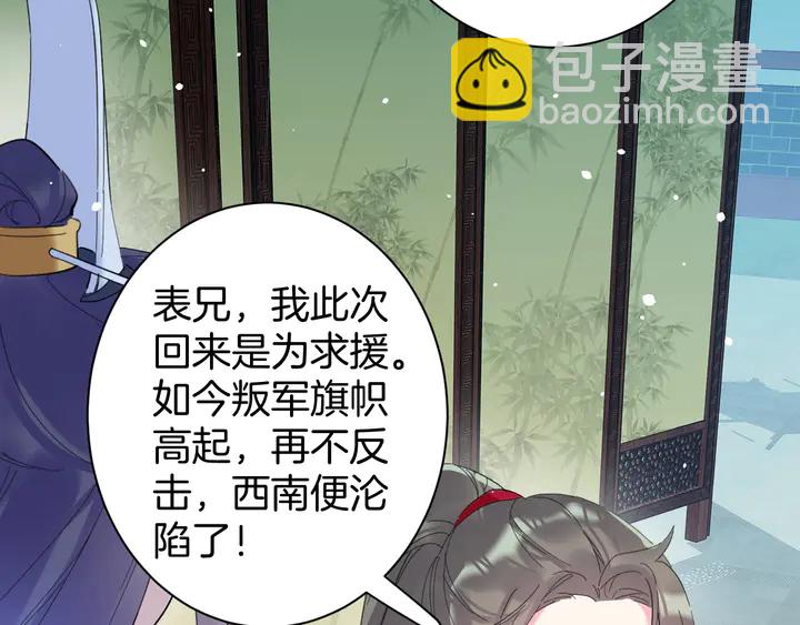 第35话 两难抉择(1/2)-第206话