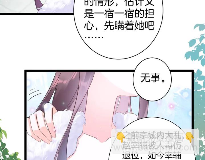 第35话 两难抉择(1/2)-第206话