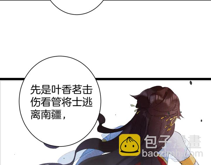 第35话 两难抉择(1/2)-第206话