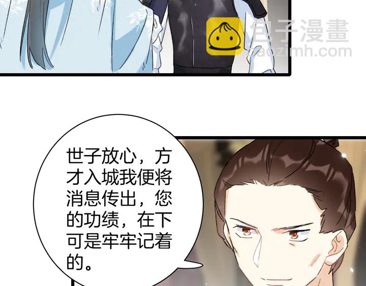 第37话 苏子斩的抉择(1/2)-第208话