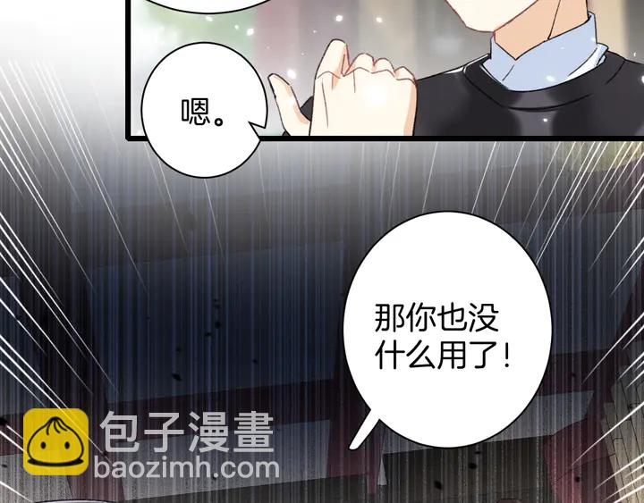第37话 苏子斩的抉择(1/2)-第208话