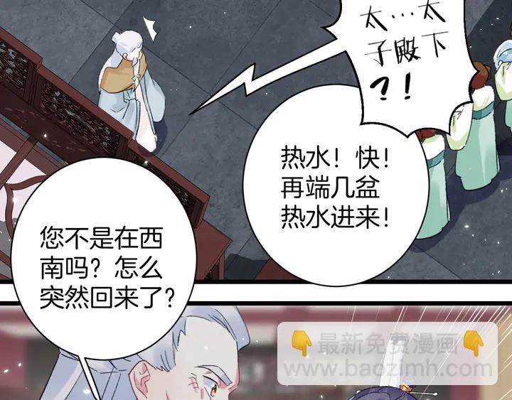 第37话 苏子斩的抉择(1/2)-第208话