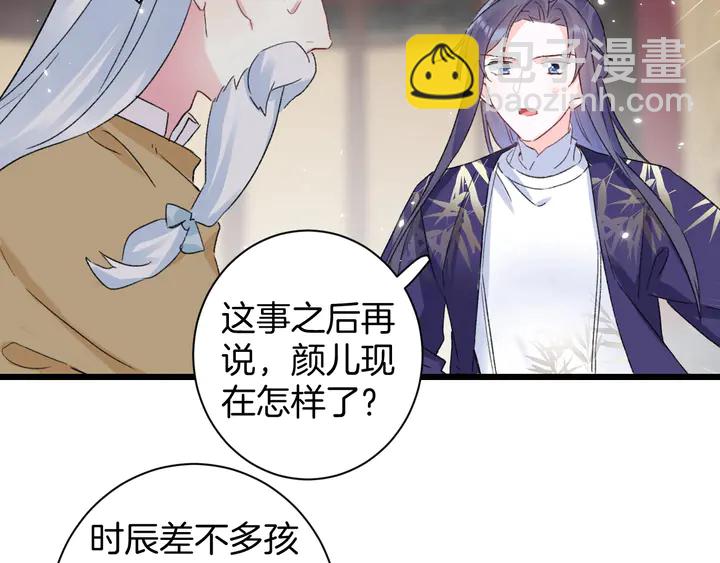 第37话 苏子斩的抉择(1/2)-第208话