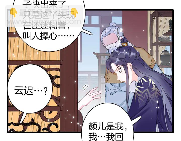 第37话 苏子斩的抉择(1/2)-第208话