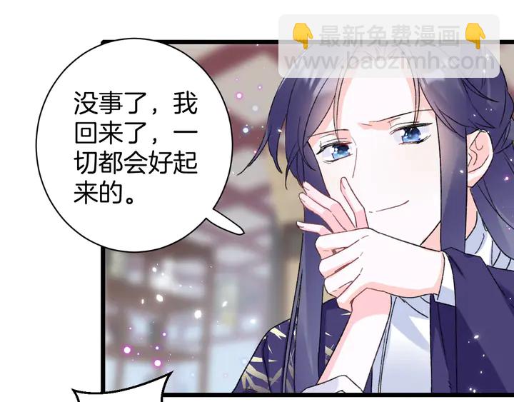 第37话 苏子斩的抉择(1/2)-第208话
