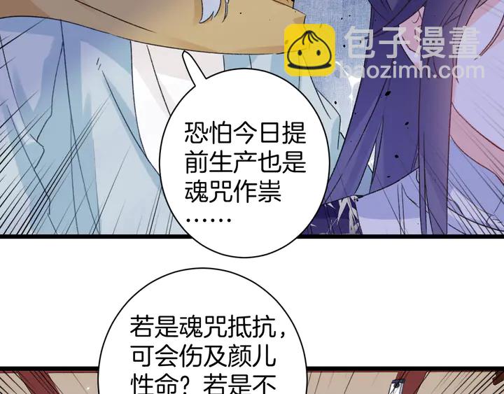 第37话 苏子斩的抉择(1/2)-第208话