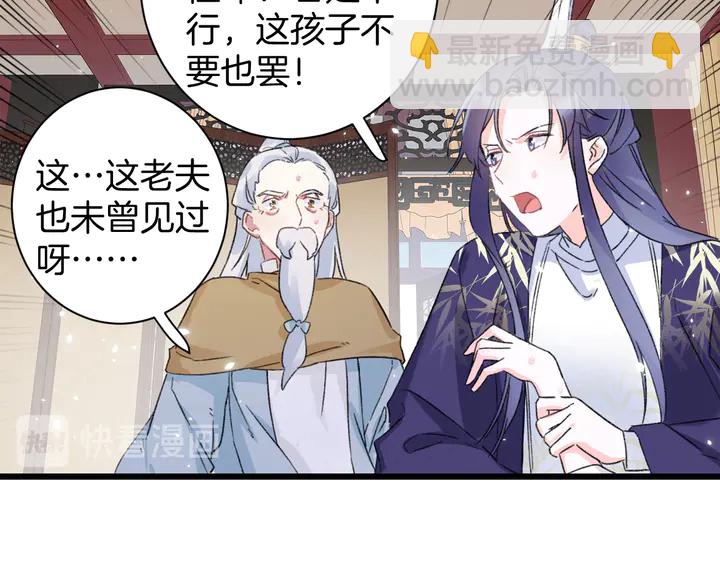 第37话 苏子斩的抉择(1/2)-第208话