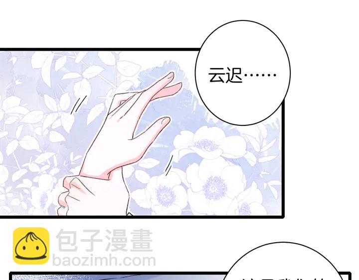 第37话 苏子斩的抉择(1/2)-第208话