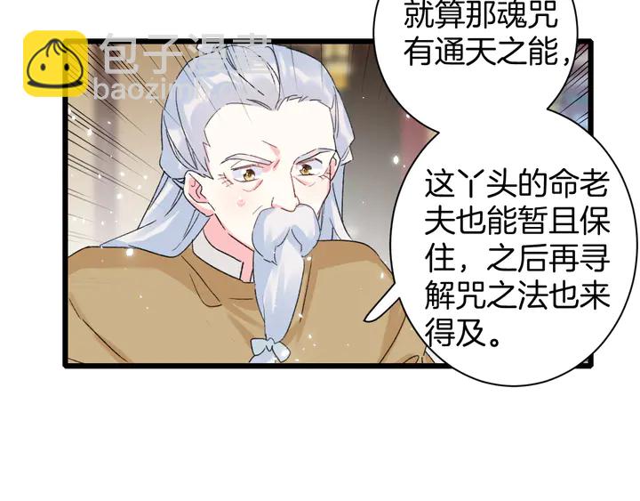 第37话 苏子斩的抉择(1/2)-第208话