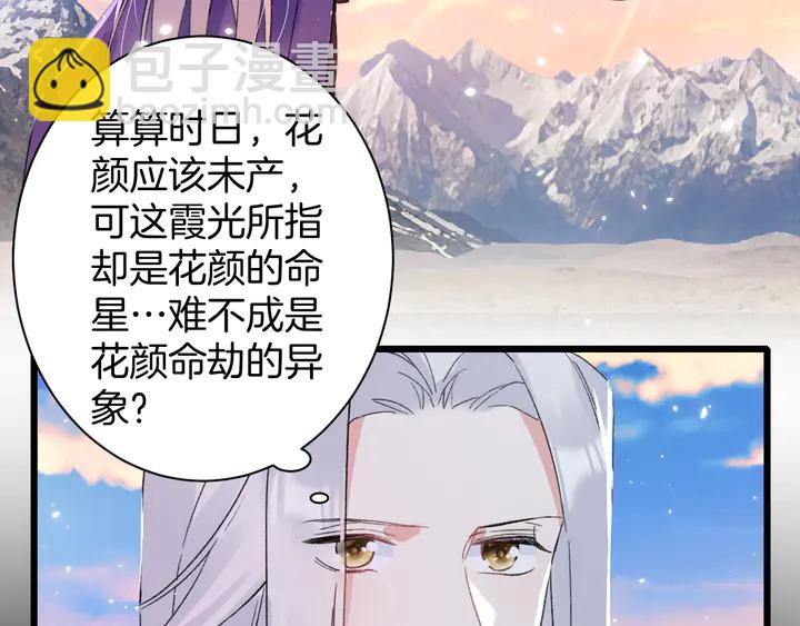 第37话 苏子斩的抉择(1/2)-第208话