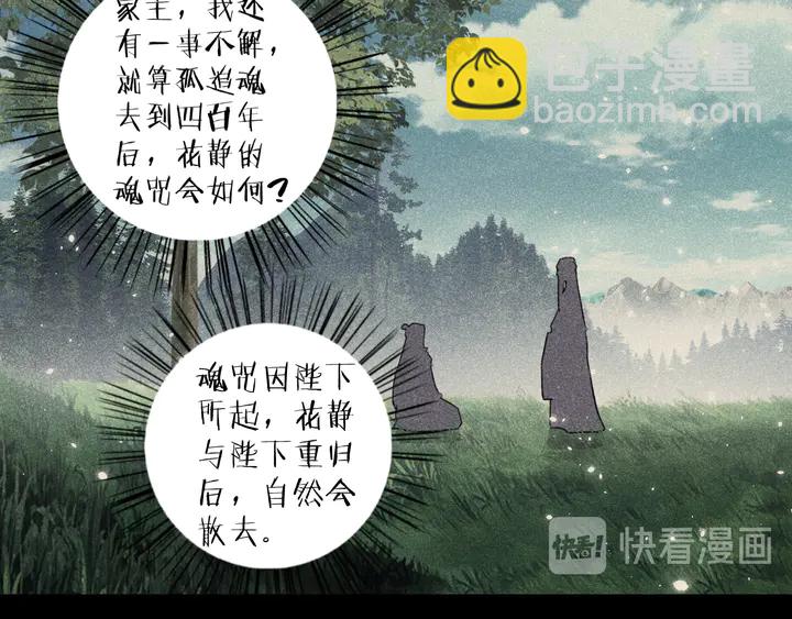 第37话 苏子斩的抉择(1/2)-第208话