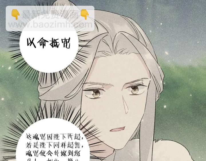 第37话 苏子斩的抉择(1/2)-第208话
