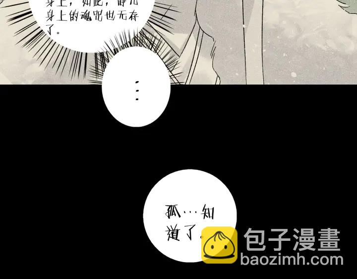 第37话 苏子斩的抉择(1/2)-第208话