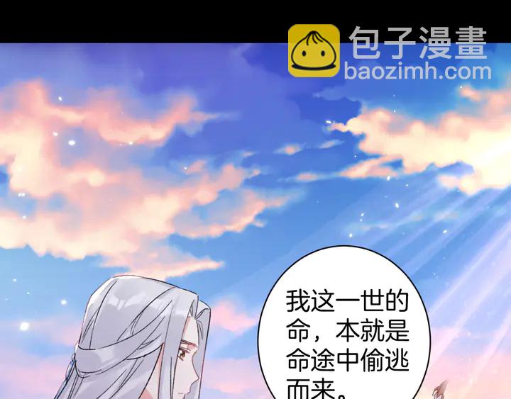 第37话 苏子斩的抉择(1/2)-第208话