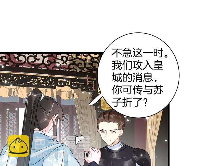 第37话 苏子斩的抉择(1/2)-第208话