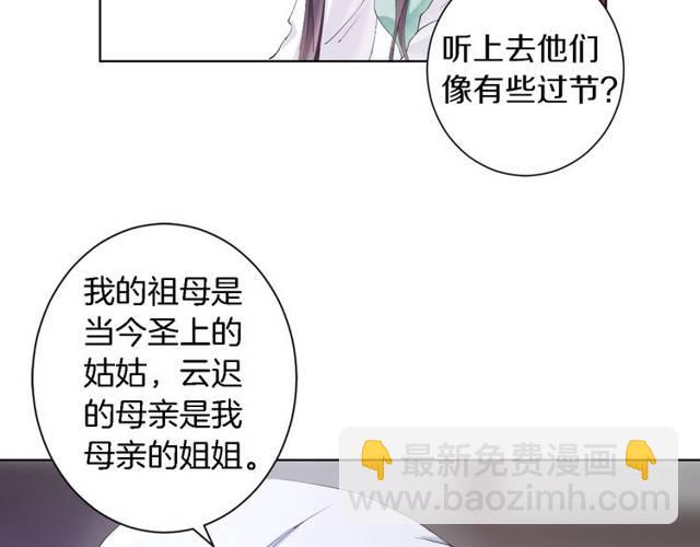 第20话 云迟终究还是来了(1/2)-第22话