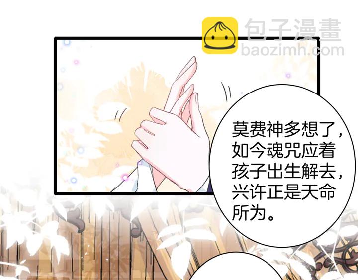 第39话 子斩归来(1/2)-第210话