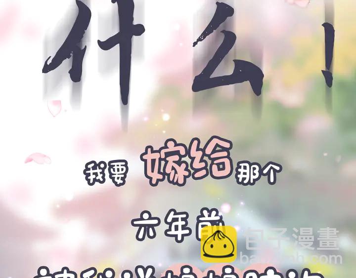 新作《退退退退下！》即将上线！-第212话